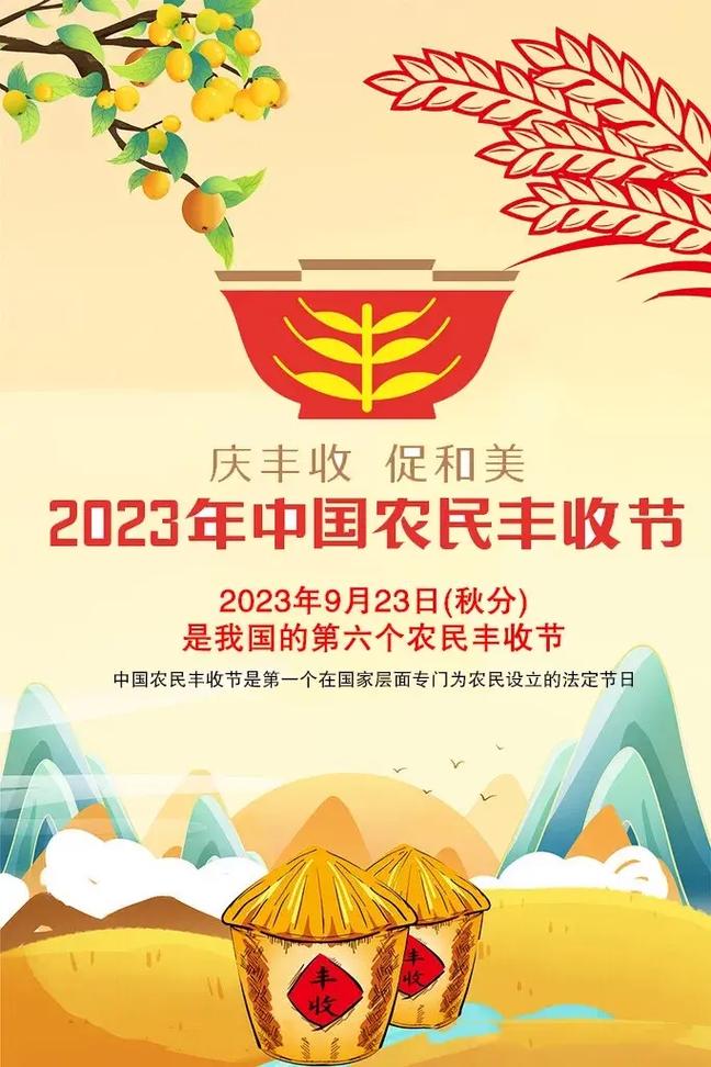 抖音活动助力平台网站_中国农民丰收节抖音活动_抖音电商助农数据报告