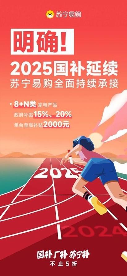 拼多多国补策略_2025年国补政策对拼多多影响_2025年拼多多互赞群