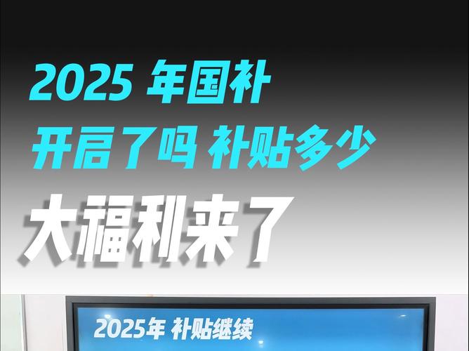2025年拼多多互赞群_拼多多国补策略_2025年国补政策对拼多多影响