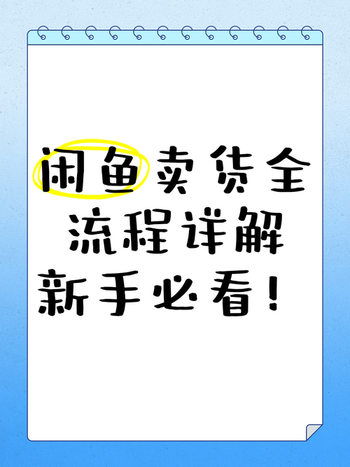 闲鱼商品推广技巧_闲鱼涨粉丝能增加曝光率吗_闲鱼商品曝光率提升方法