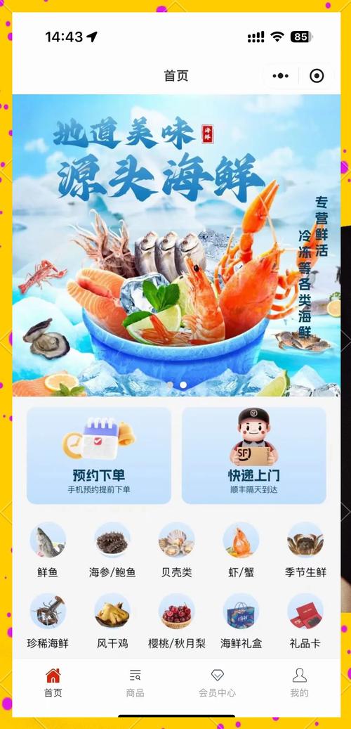 拼多多2025多多好特产_连云港水产行业电商培训_2025年拼多多互赞群