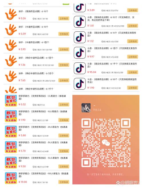 快手电商3.8焕新季新品推荐_快手免费涨热度入口_快手38大促特色商品销量
