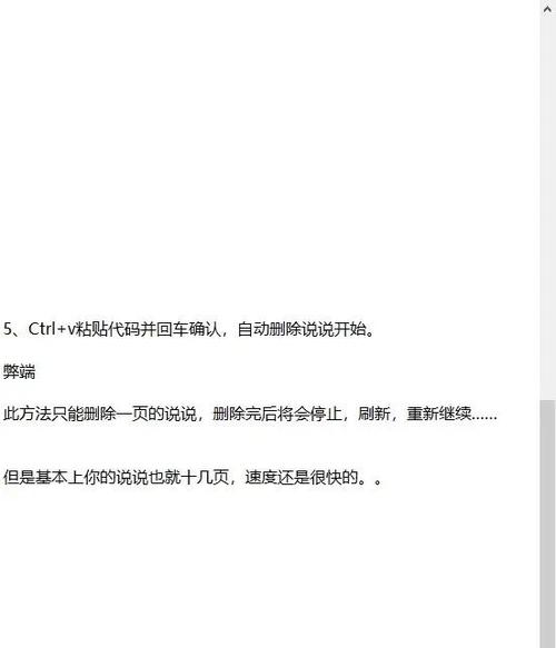 QQ空间自动点赞工具_怎么买qq说说赞_社交媒体违规操作