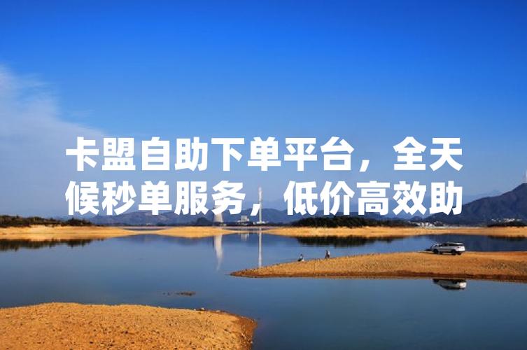 卡盟自助购卡平台_卡盟自助购卡平台24小时_虚拟商品充值卡种类