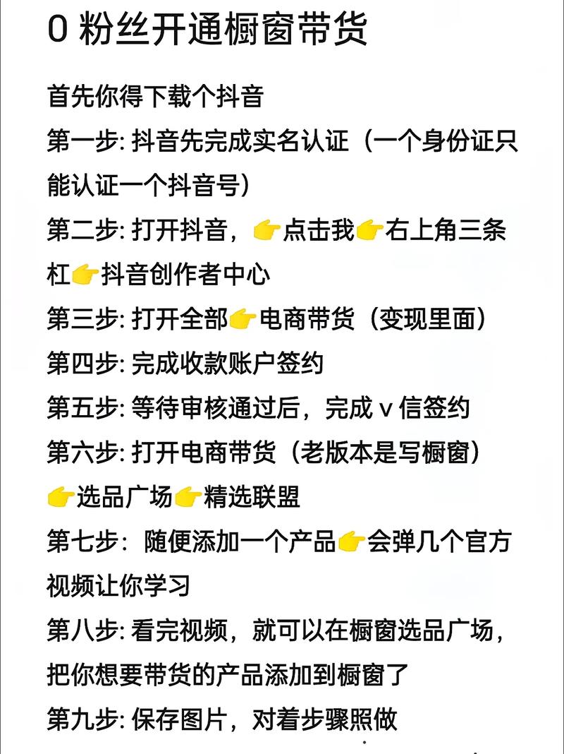 抖音有效粉丝是怎么认定的_抖音快速开橱窗技巧_抖音0粉丝开通商品橱窗方法