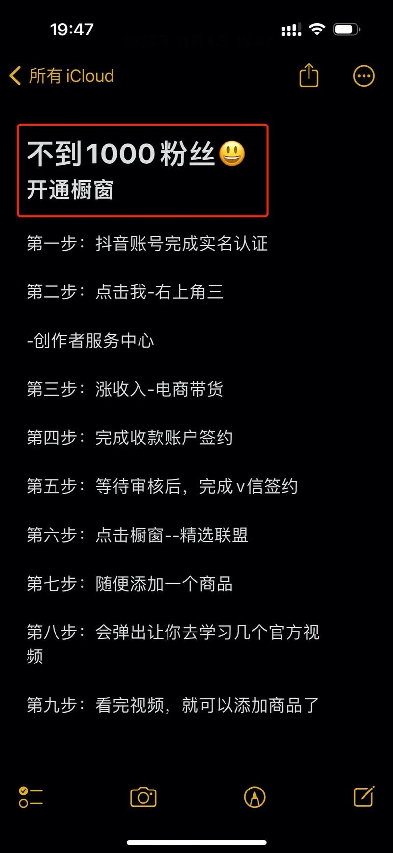 抖音0粉丝开通商品橱窗方法_抖音有效粉丝是怎么认定的_抖音快速开橱窗技巧