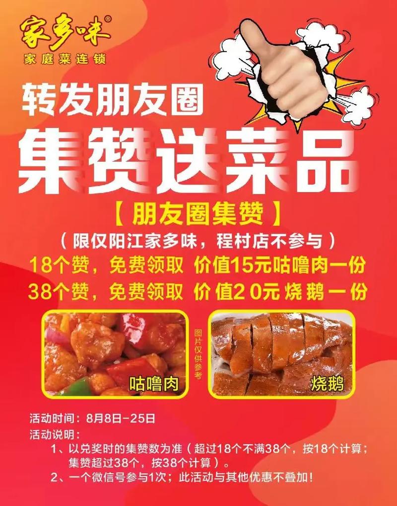 微信朋友圈集赞促销_怎么买qq说说赞_福州商家点赞活动