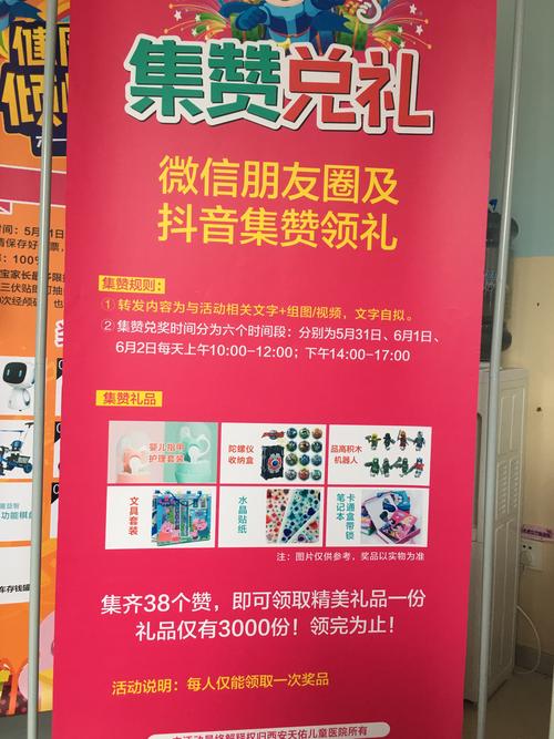 怎么买qq说说赞_福州商家点赞活动_微信朋友圈集赞促销