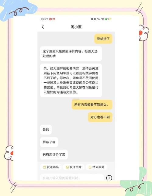 闲鱼卖家提高成交量_差评处理方法_闲鱼粉丝多了有用吗