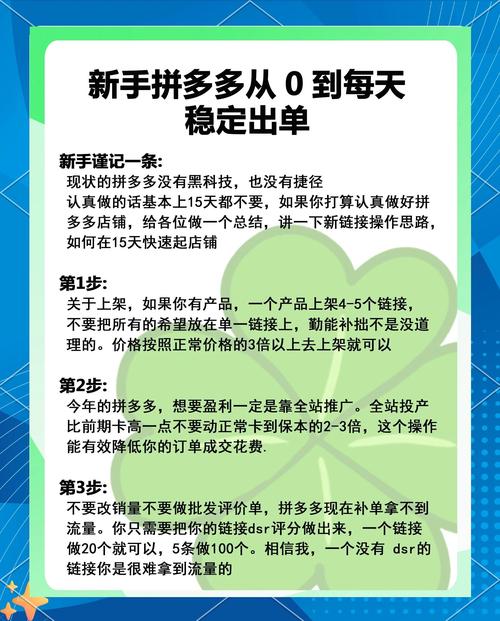 拼多多个人店铺和企业店铺区别_拼多多新手开店步骤_拼多多助力诈骗真的吗