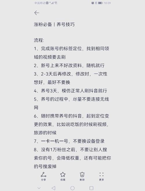 快手养号技巧_快手买一块钱100_积累基础粉丝方法