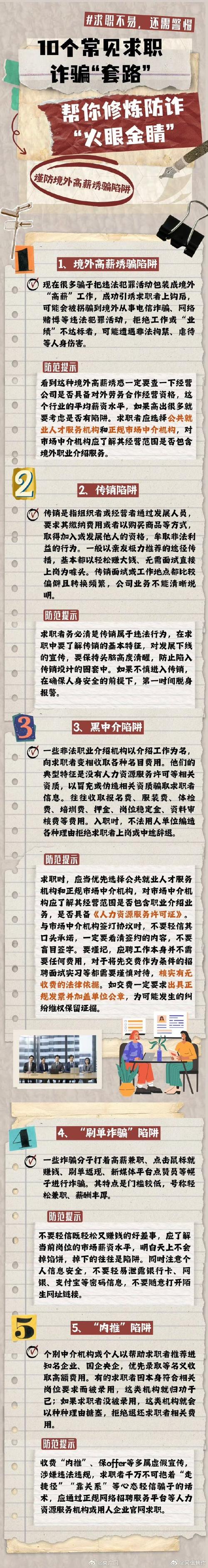 快手赞业务24小时下单平台_抖音点赞员招聘诈骗_饿了么操作员刷单骗局