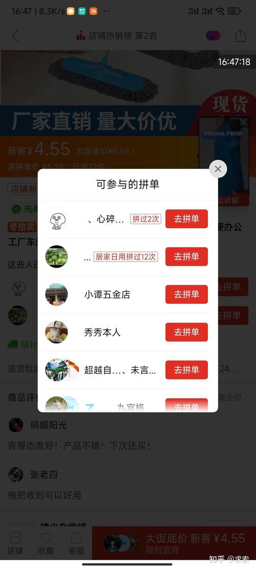 拼多多互助力群_拼多多互助群免费进群方法_拼多多互助QQ群拼单技巧
