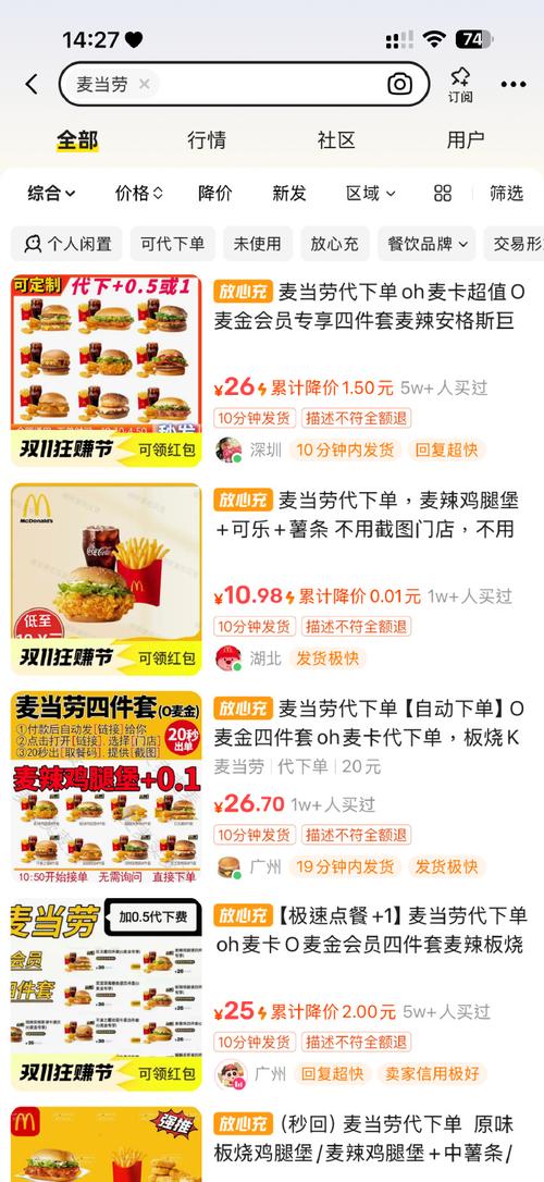 闲鱼外卖店转让_闲鱼业务24小时自助平台_闲鱼购买二手被罩