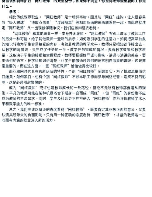 抖音B站快手名师教学_网红在线下单平台_短视频平台网红教师