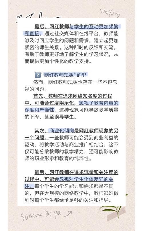 短视频平台网红教师_抖音B站快手名师教学_网红在线下单平台
