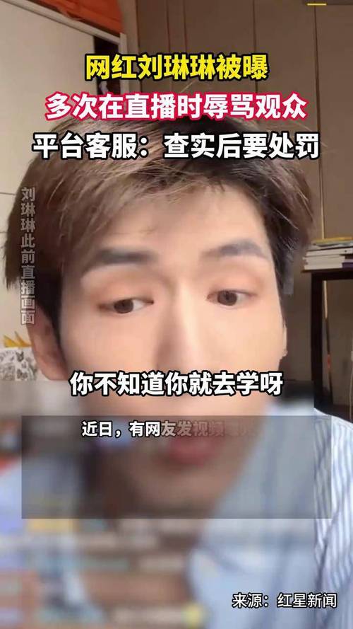 网红在线下单平台_网红直播自杀事件责任_直播平台责任与法律