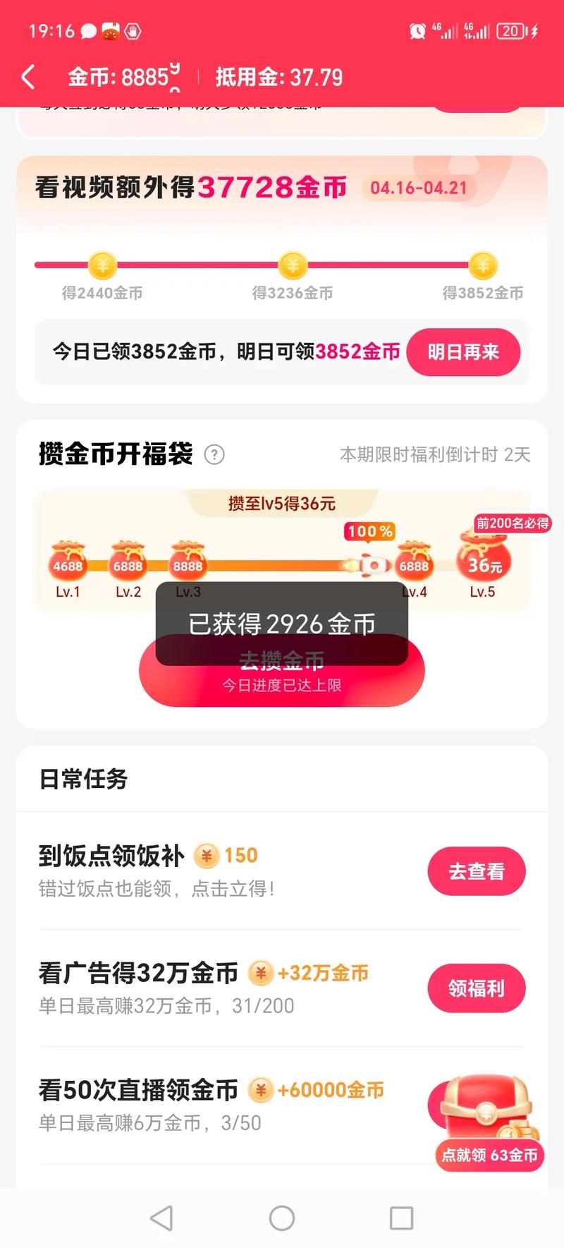 快手快币提现条件_快手买一块钱100_快手快币提现步骤
