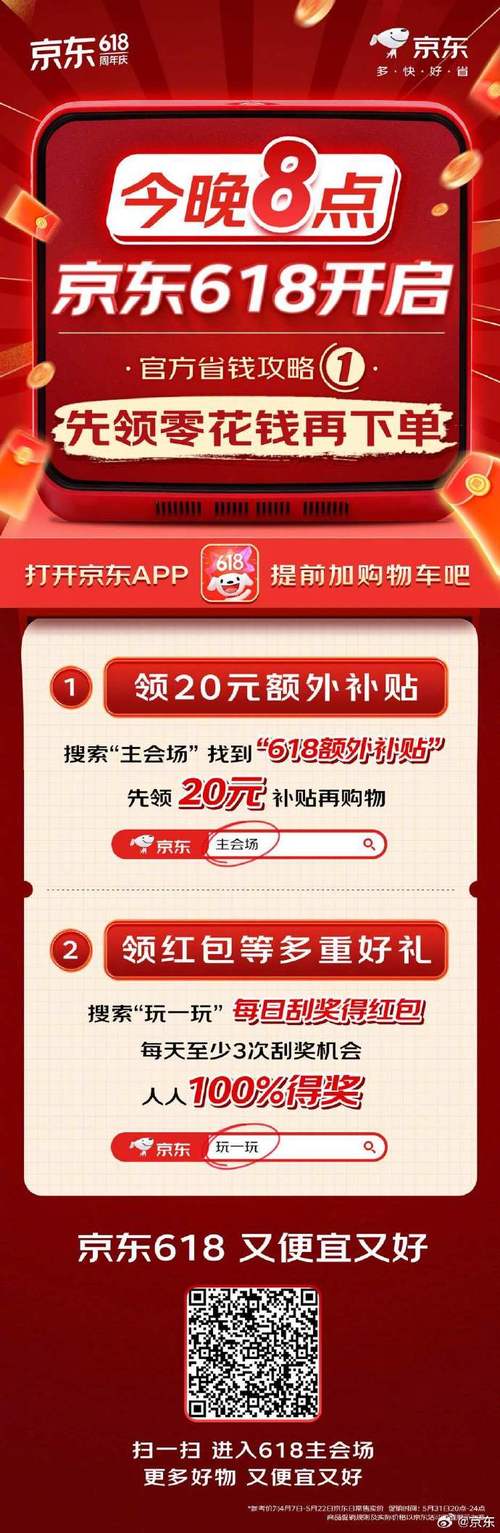 抖音业务下单24小时低价_京东618巅峰28小时攻略_618红包口令好运红包7788