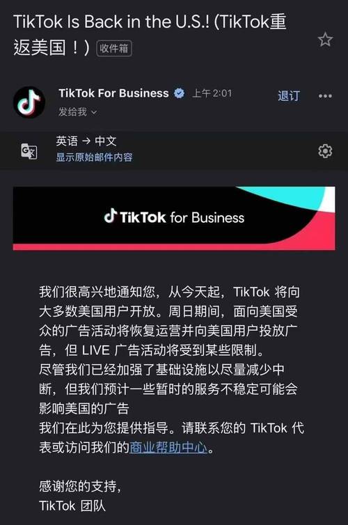 特朗普推迟禁令75天 _TikTok 美国下线下载恢复_tiktok粉丝购买