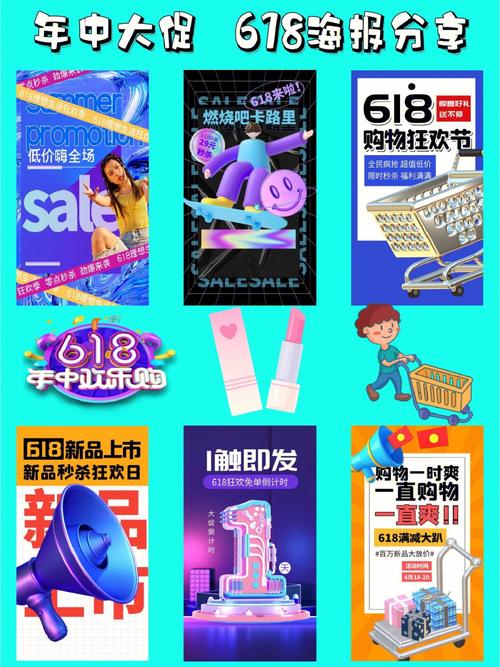 618卡盟_2025年电商行业新变化_电商平台618大促策略