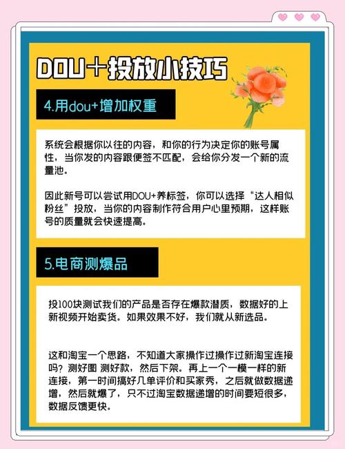 抖音点赞业务真人下单24小时_抖加投放效果最大化_抖音dou+投放技巧