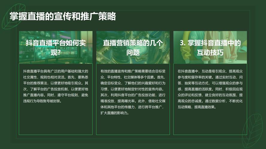 抖音人气业务_抖音直播零粉丝启动策略_抖音直播快速起号技巧
