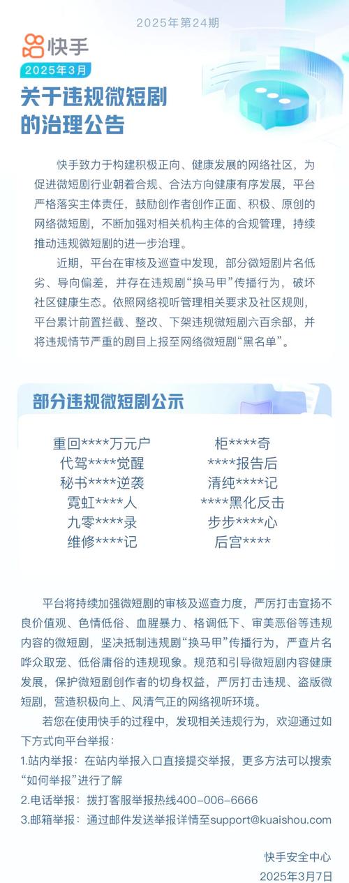 快手短剧小程序关停_快手卡盟24小时自动发卡平台_快手违规微短剧处理
