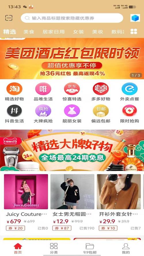 抖音购物无等待体验_抖音24小时免费下单平台_抖音业务24小时免费下单平台官网