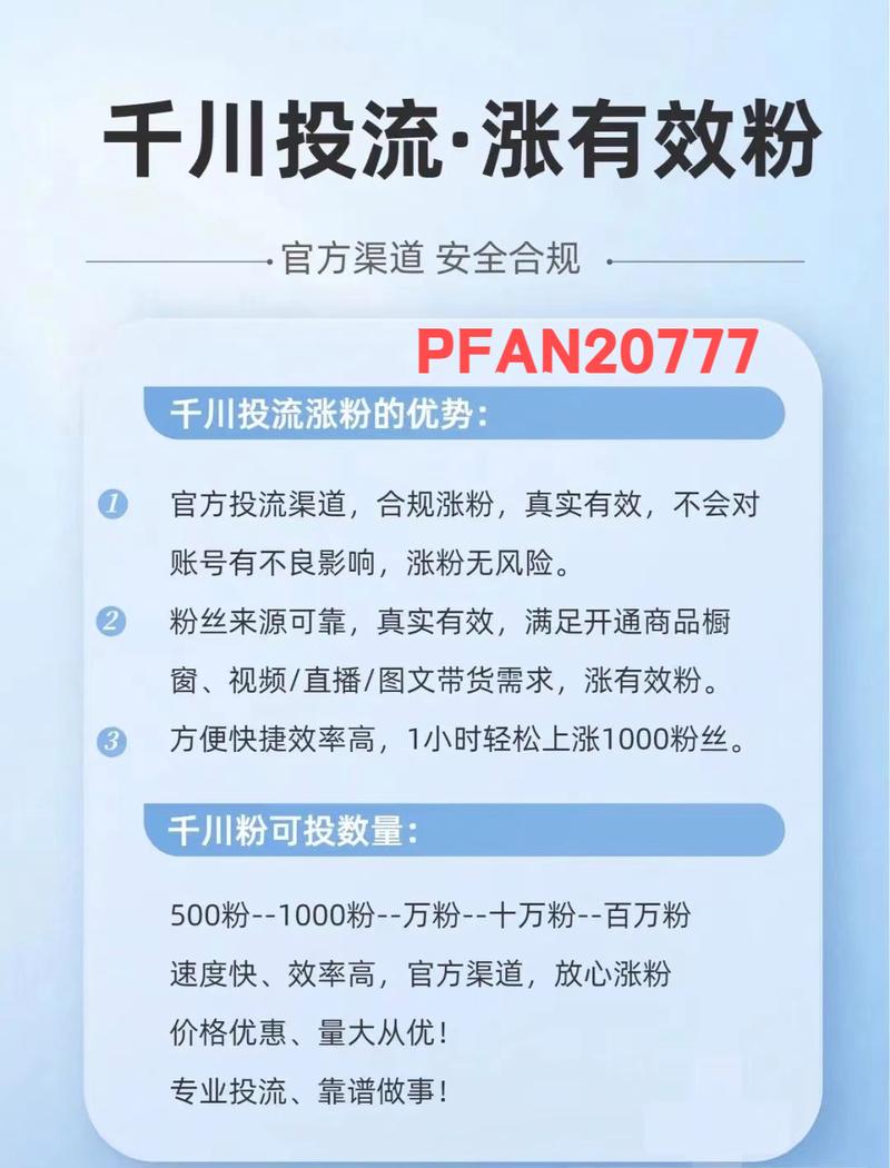 低价抖音一千粉_抖音1000粉丝价格_抖音真人粉丝购买