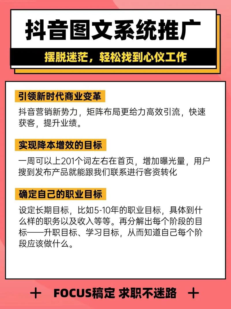 抖音粉丝业务套餐_抖音电商运营技巧_抖音营销策略