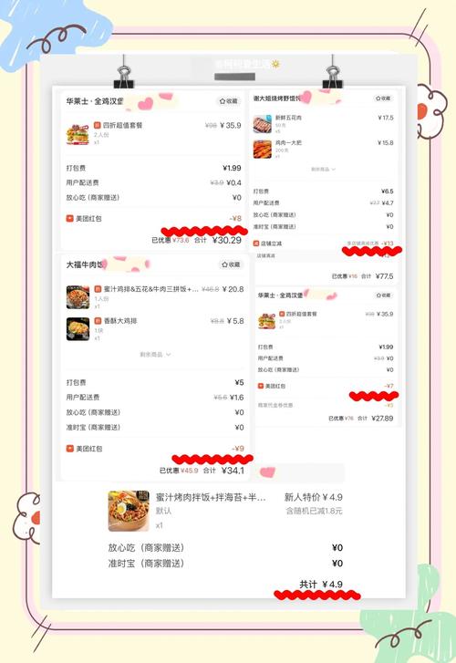 闲鱼拼单寄件优惠_闲鱼优惠券使用技巧_闲鱼业务自助下单低价