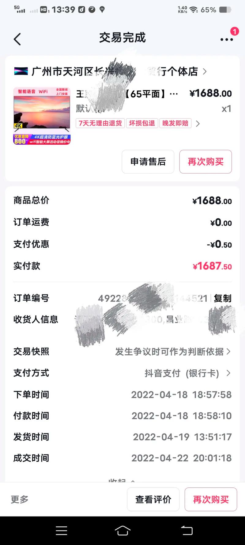 抖音买粉丝后果_抖音粉丝下单_抖音刷粉风险