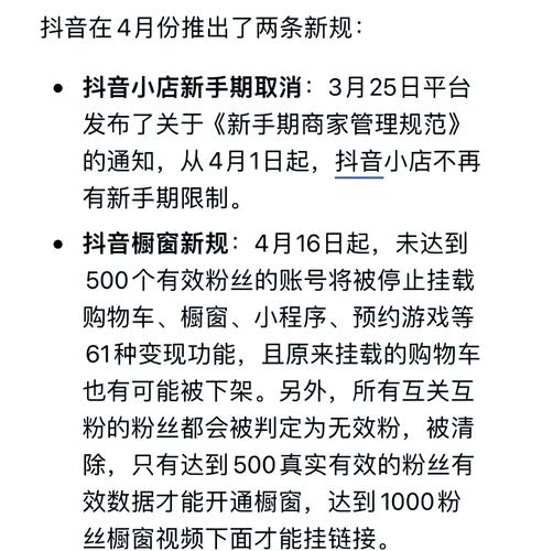 抖音买粉丝后果_抖音刷粉风险_抖音粉丝下单