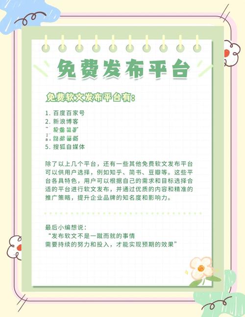 新媒体自助下单平台_软文推广投稿技巧_高效门户网站文章发布