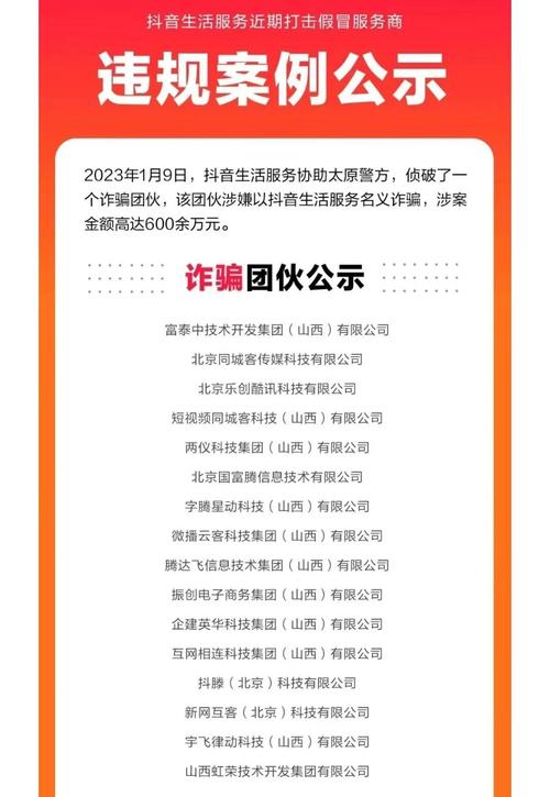 抖音外卖虚假招商骗局_抖音生活服务声明_抖音24小时自助服务平台