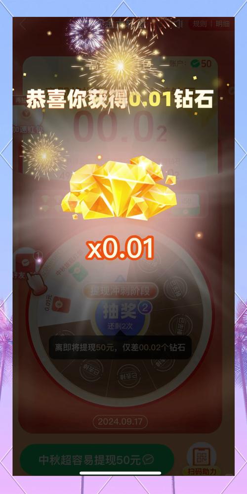 拼多多助力领现金是真的_拼多多助力提现是诈骗吗?_拼多多助力领现金钻石兑换