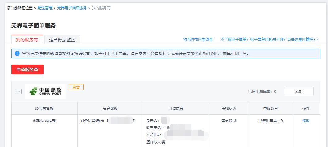 抖音小店当日发货设置_抖音小店24小时发货设置_抖音播放24小时下单