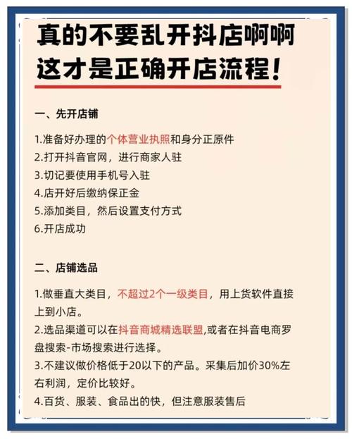 抖音业务下单24小时最低价_抖音小店开店攻略_抖音短视频电商选品策略
