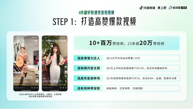 抖音短视频点赞量提升工具_抖音秒赞云商城推广效果_秒赞平台