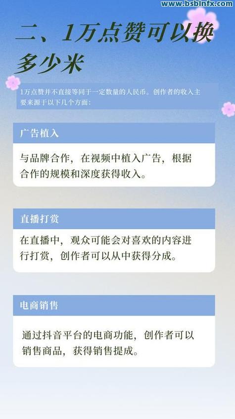抖音秒赞云商城推广效果_抖音短视频点赞量提升工具_秒赞平台