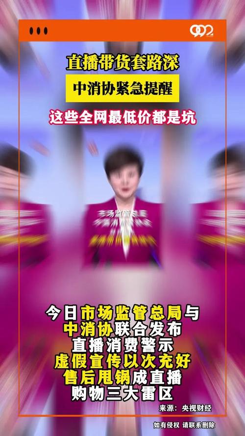 快手上热门最便宜的_直播带货最低价陷阱_MCN机构电商运营风险