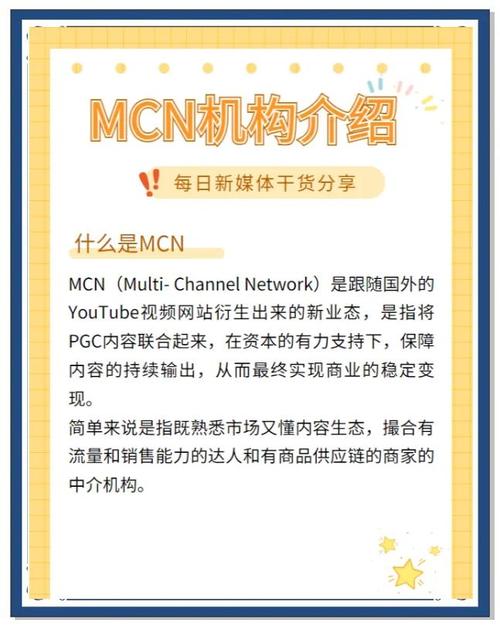 抖音MCN机构规范_抖音有效粉丝是怎么认定的_MCN机构与达人关系