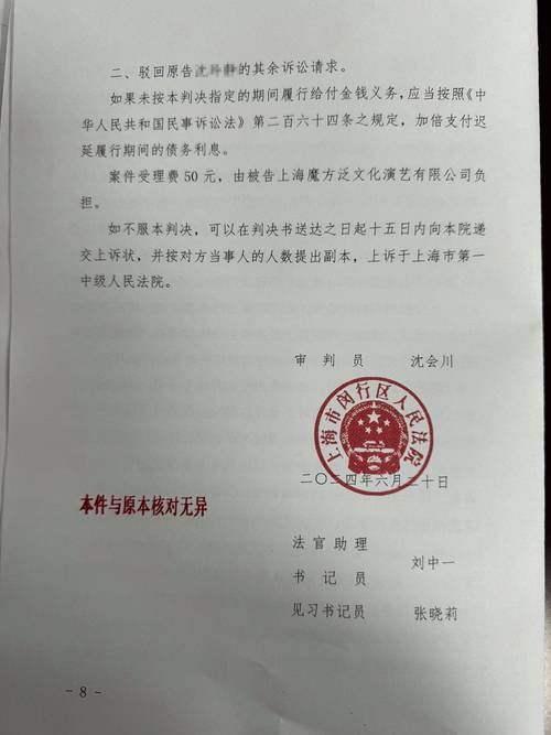 抖音有效粉丝是怎么认定的_不正当竞争法数据刷量_抖音数据真实性
