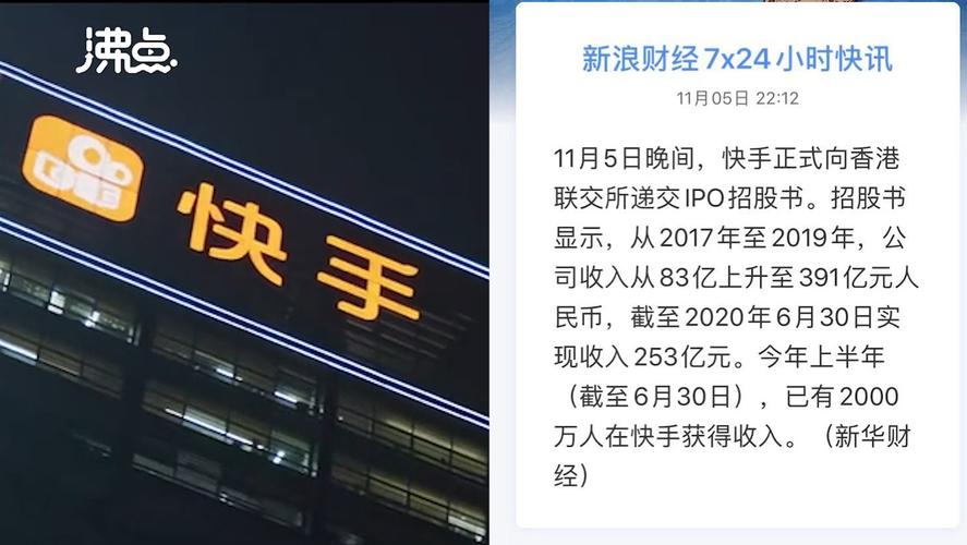 快手上市发行方案_快手香港联交所主板开售_24小时在线出售快手号