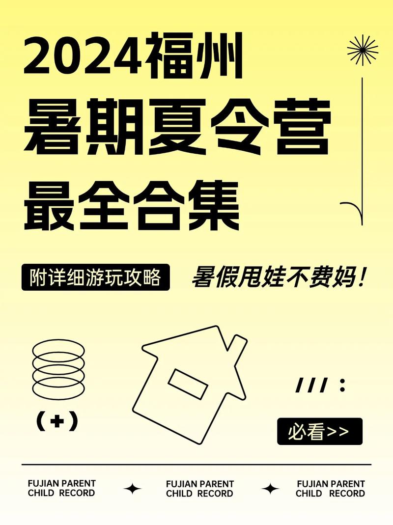 抖音暑期亲子游玩攻略_抖音助力平台_抖音溜娃好去处