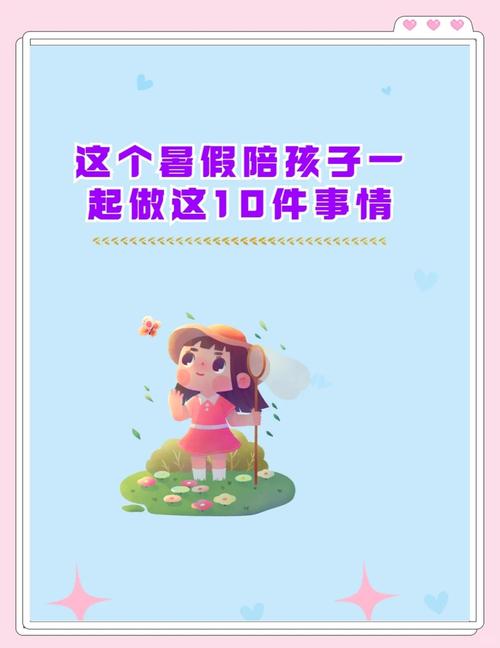 抖音助力平台_抖音溜娃好去处_抖音暑期亲子游玩攻略