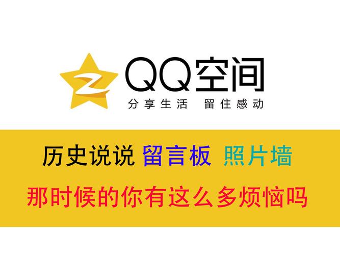 qq空间说说赞全网最低价_qq空间买访客量的网址_刷qq空间访客量的网址