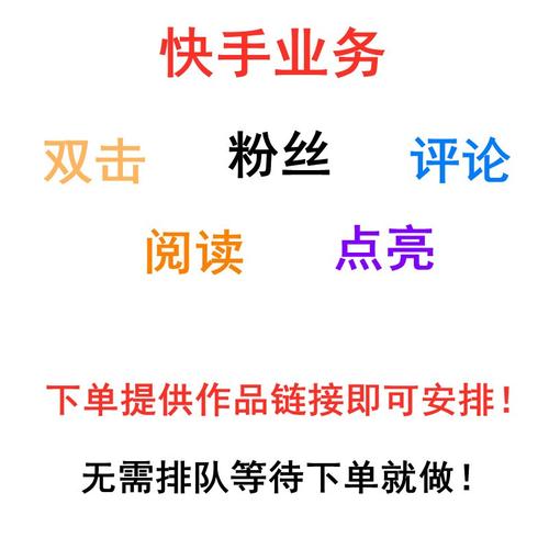 社交媒体平台赞购买风险_快手一块钱100赞_低价购买赞靠谱性分析