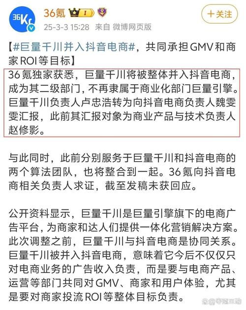 低价抖音业务网_抖音电商发展历程_抖音电商与淘宝竞争
